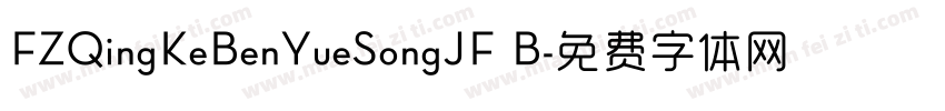 FZQingKeBenYueSongJF B字体转换